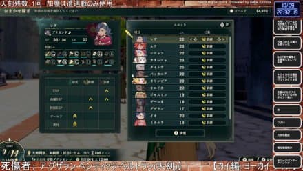 FE戦士蛮行 レダ編1部8章