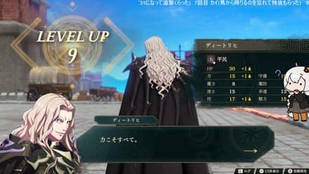 FE💀万紫千紅⚔：#48:ディートリヒ編3章～