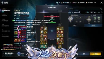 讓我來守護你吧 (嘔) | Aion2 | 天2奈薩肯｜治癒星｜守護星｜弓星