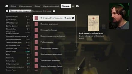 <Плесень/ Булочка с корицей/плесенью> [EN/RU]